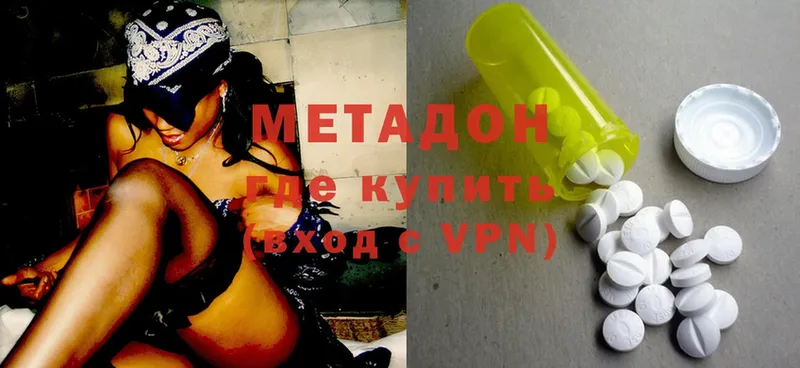 Метадон VHQ  Ак-Довурак 