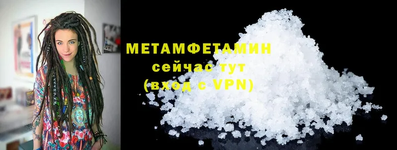 цены наркотик  Ак-Довурак  Первитин Methamphetamine 